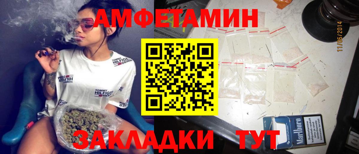 АМФЕТАМИН VHQ Набережные Челны