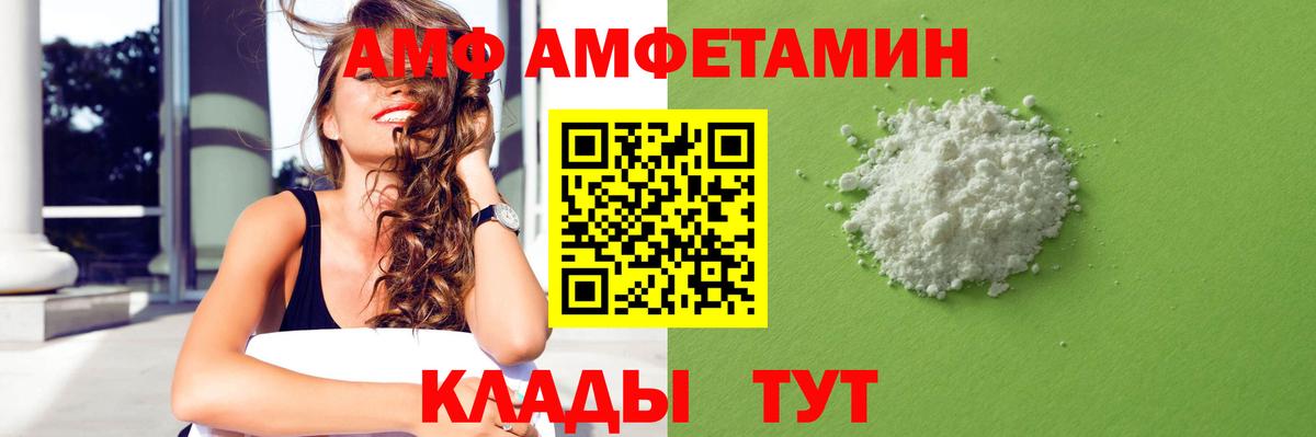 Амфетамин VHQ  Вход с VPN  Amphetamine  Набережные Челны 