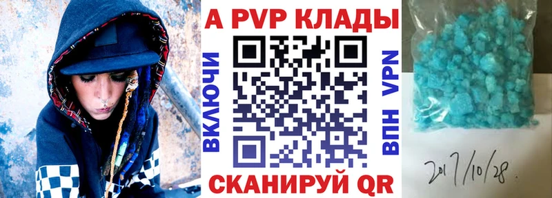Альфа ПВП крисы CK Набережные Челны