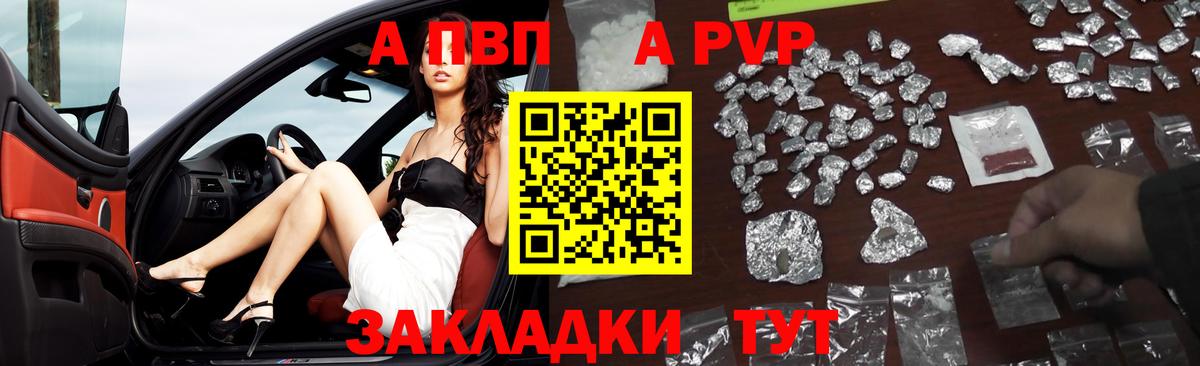 Alpha-PVP мука  Alpha PVP мука  Набережные Челны 