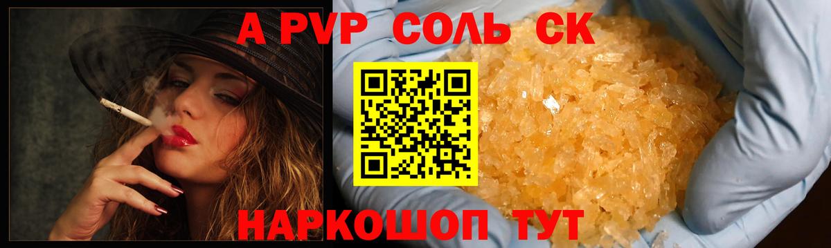 Набережные Челны  где купить наркоту  Альфа ПВП VHQ  Вход с VPN  А ПВП  Alfa_PVP кристаллы  APVP СК КРИС 