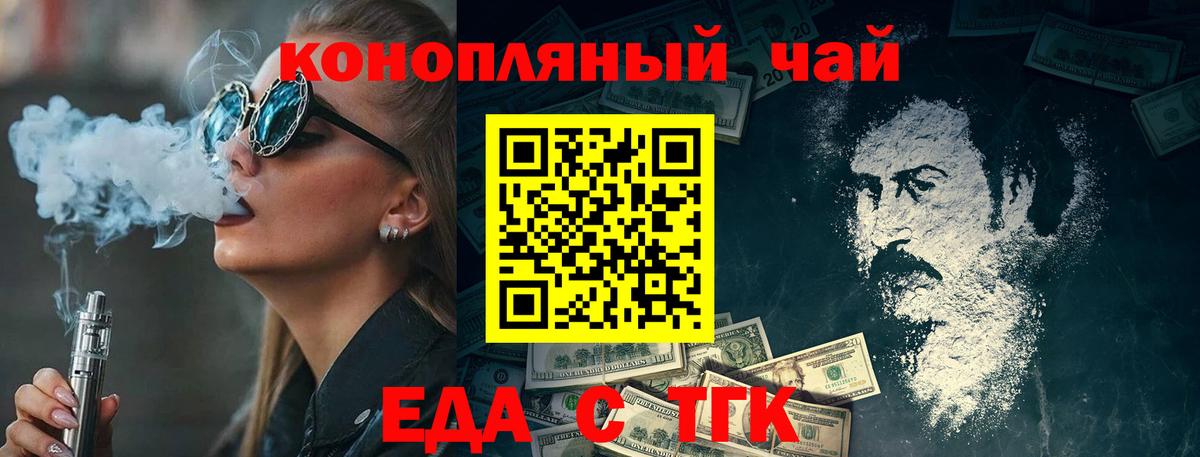 Печенье с ТГК конопля  Вход с VPN  Набережные Челны 