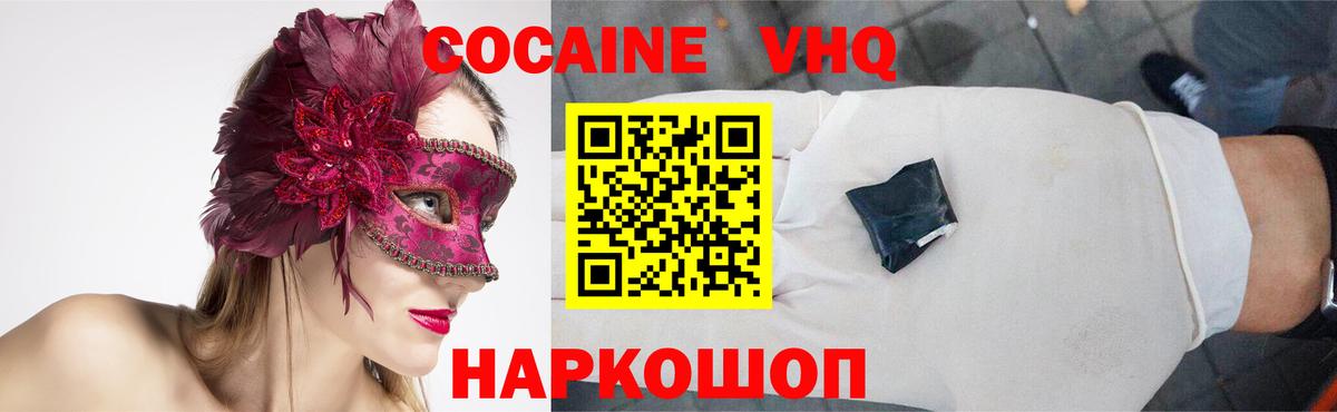 COCAIN 99%  Вход с VPN  магазин  наркотиков  Набережные Челны 