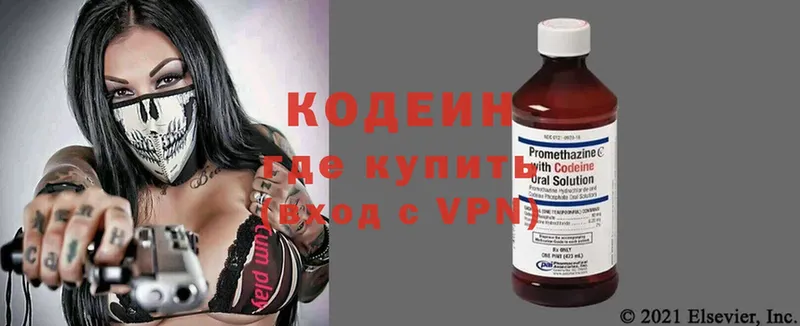 где купить наркоту  Набережные Челны  Кодеиновый сироп Lean Purple Drank 