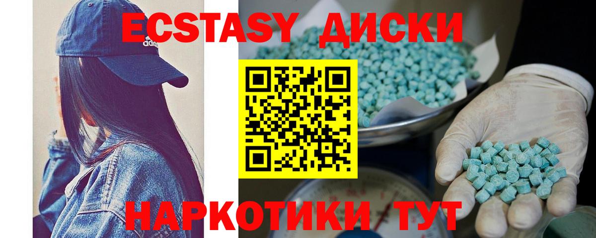 Экстази  Экстази 280 MDMA  Набережные Челны  Вход с VPN  ЭКСТАЗИ 300 mg 
