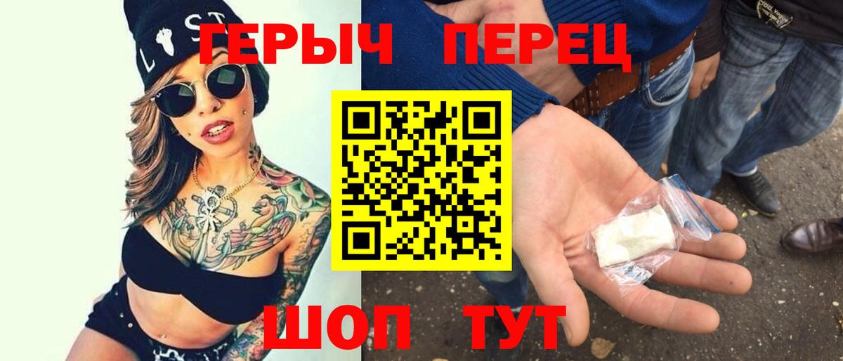 Героин белый  Вход с VPN  Набережные Челны 