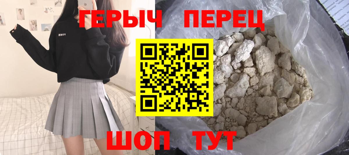 Героин  Набережные Челны  ГЕРОИН хмурый 