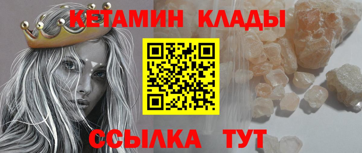 КЕТАМИН ketamine Набережные Челны
