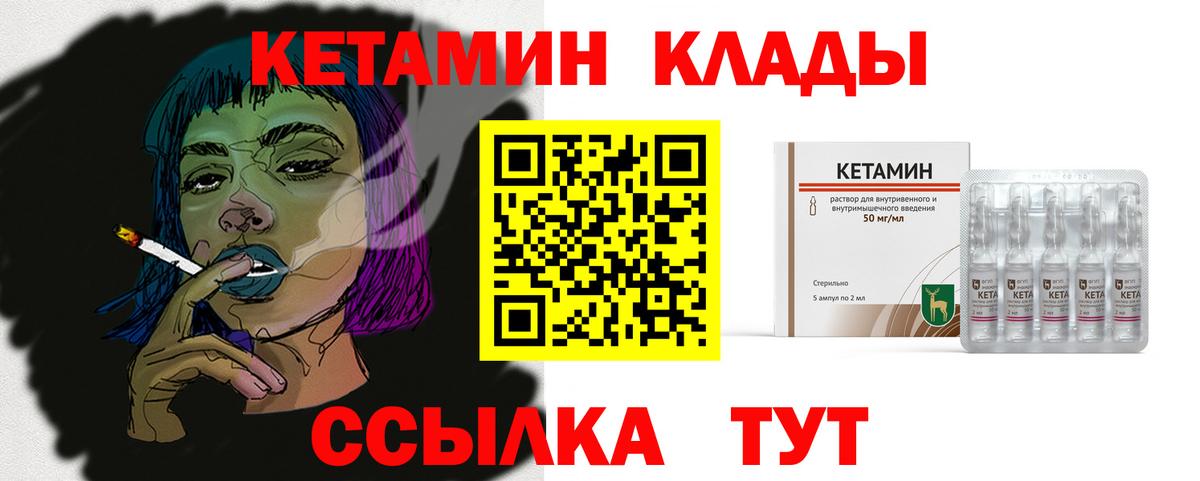 Набережные Челны  КЕТАМИН ketamine  Кетамин ketamine  Вход с VPN 