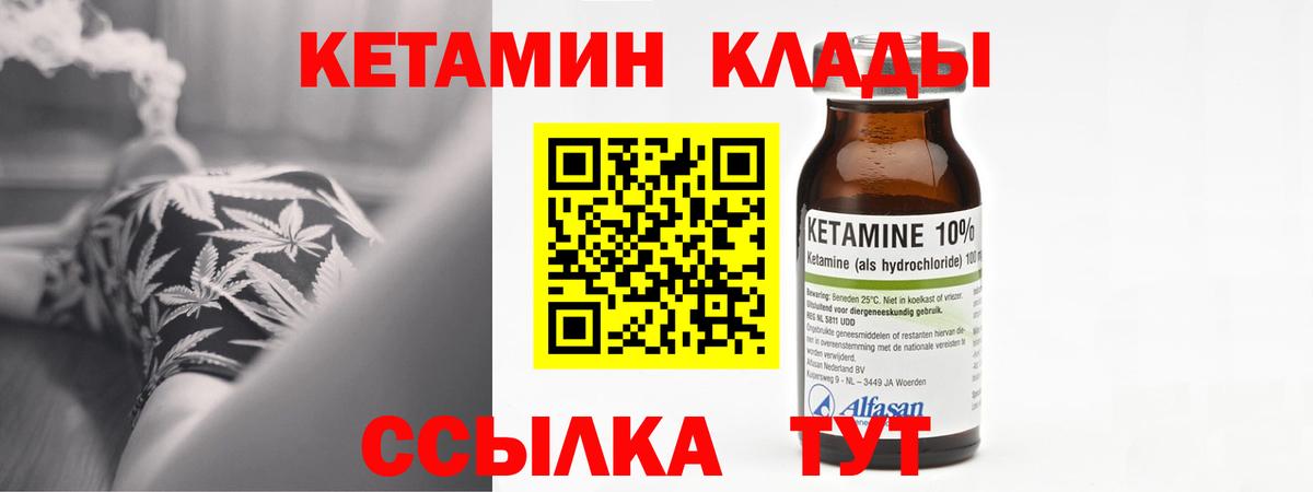 Кетамин VHQ  Набережные Челны 