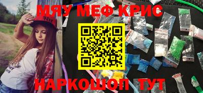 меф Волжский