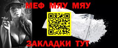 меф Волжский