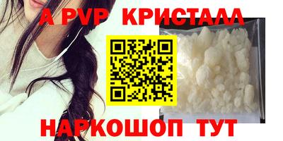 ALPHA PVP Бузулук