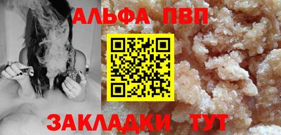 ALPHA PVP Бузулук