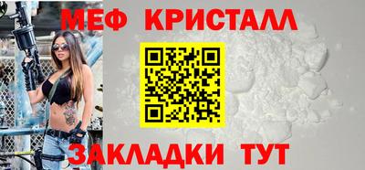 кристаллы Бугуруслан