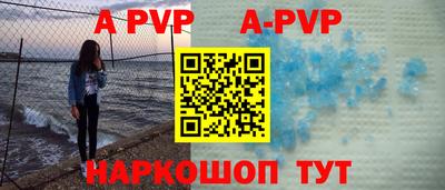 ALPHA PVP Бузулук