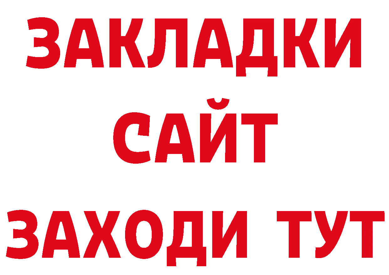 Где продают наркотики? нарко площадка состав Набережные Челны