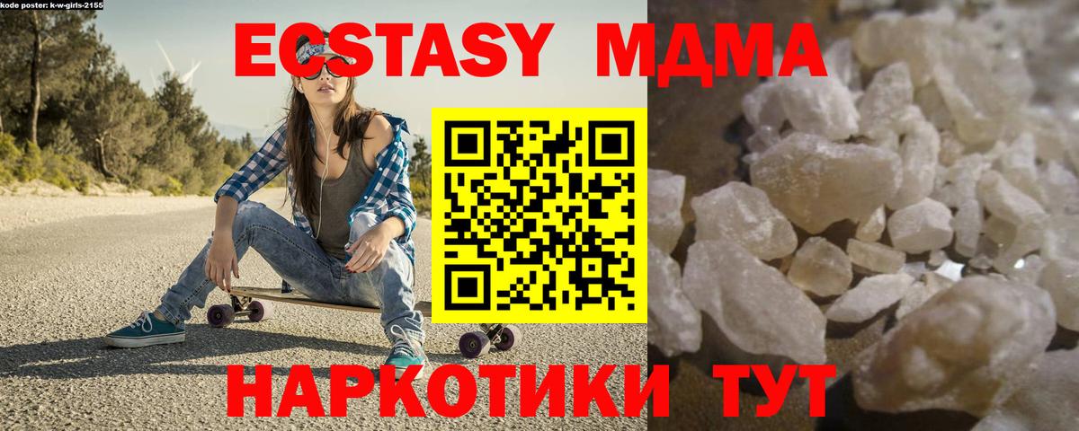 MDMA  MDMA Molly  Вход с VPN  Набережные Челны  МДМА кристаллы 