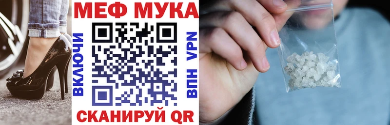 Меф мяу мяу как найти наркотики Набережные Челны