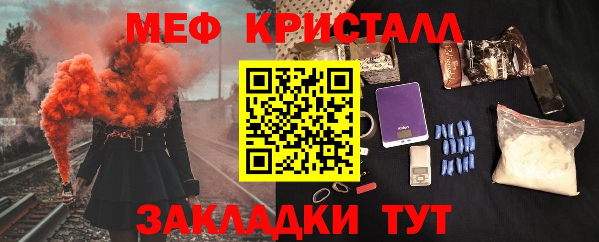 Меф  Мефедрон  Вход с VPN  Меф мука  Меф 4 MMC  Набережные Челны 