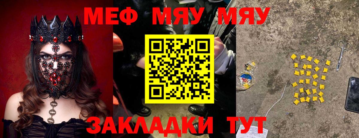 Меф кристаллы Набережные Челны
