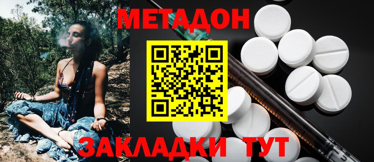Метадон VHQ  Вход с VPN  Метадон VHQ  кракен   Набережные Челны 