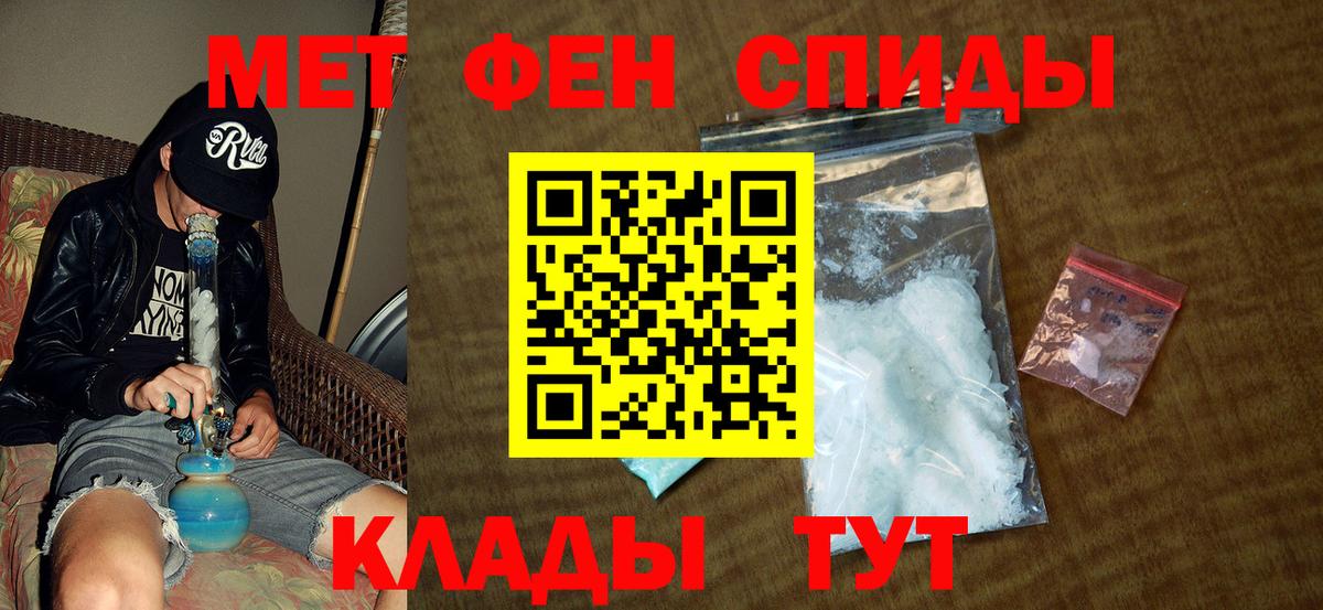 МЕТАМФЕТАМИН кристалл  Набережные Челны 