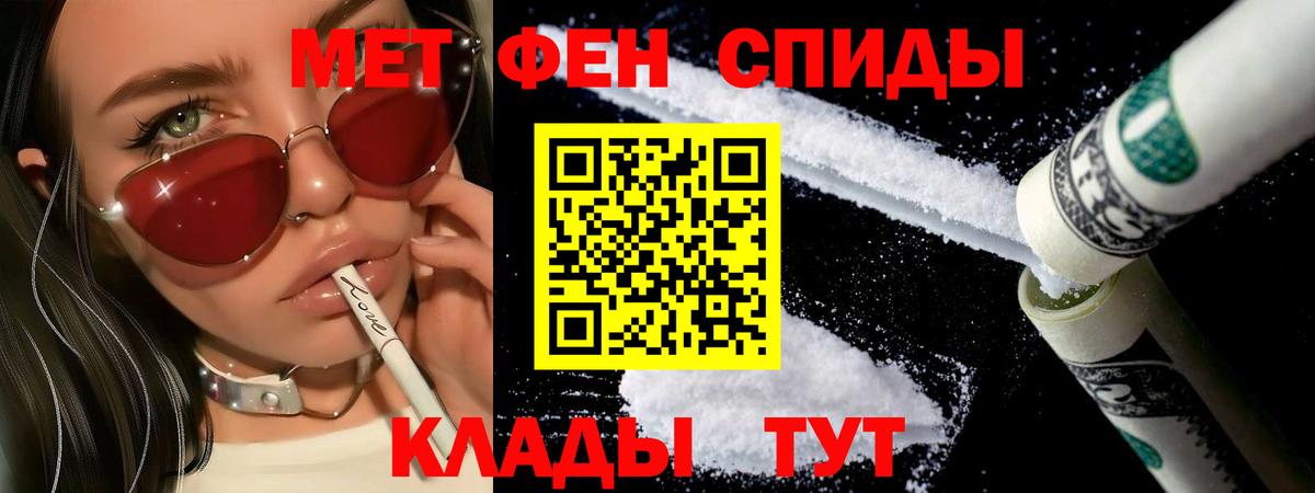 МЕТАМФЕТАМИН Декстрометамфетамин 99.9%  МЕТАМФЕТАМИН Декстрометамфетамин 99.9%  Вход с VPN  Набережные Челны 