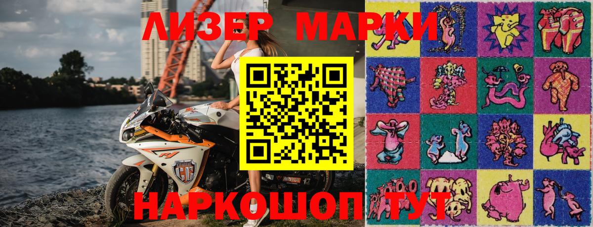 где купить   Набережные Челны  Наркотические марки 1500мкг  Марки 25I-NBOMe 