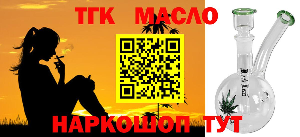 продажа наркотиков  Вход с VPN  Набережные Челны  Дистиллят ТГК жижа 