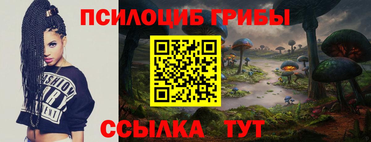 Галлюциногенные грибы MAGIC MUSHROOMS Набережные Челны