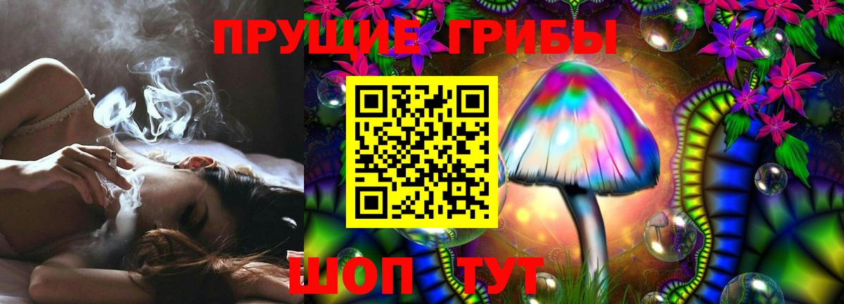 Набережные Челны  Псилоцибиновые грибы ЛСД  Вход с VPN 